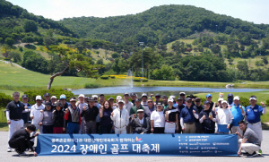 [골프소식]골프존문화재단, '2024 장애인 골프 대축제' 성료