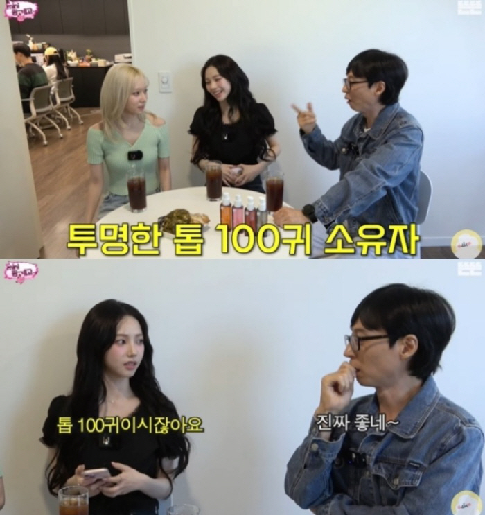 '톱100귀' 유재석도 반한 '쇠맛'…카리나 "'수퍼노바' 곡 비, 선배…