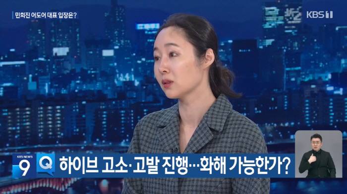 [종합] 민희진 "나도 배신감 느꼈고 하이브도 마차가지…하이브가 먼저 신…