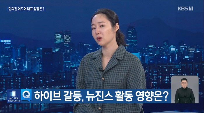 [종합] 민희진 "나도 배신감 느꼈고 하이브도 마차가지…하이브가 먼저 신…