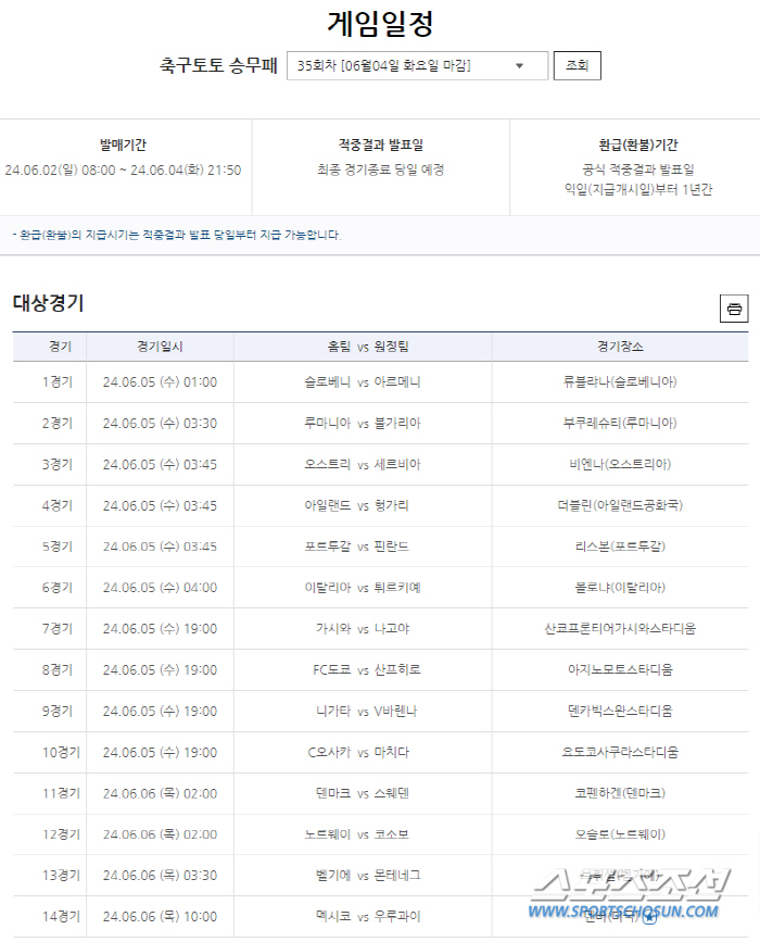 "K리그 흥행 대폭발,토토도 초대박" 축구토토 승무패 34회차 '20억 …