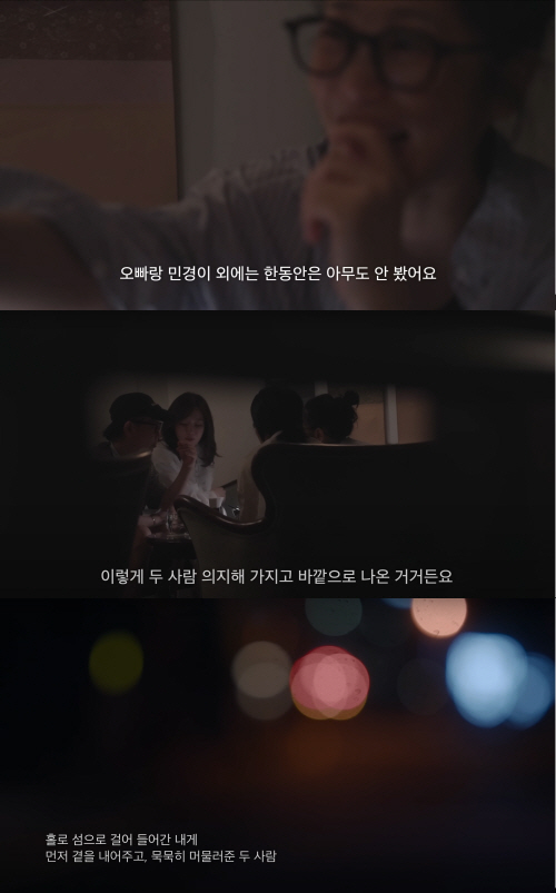 신비주의 깬 고현정 "홀로 섬에 있던 나, 정재형·강민경 덕에 밖으로 나…