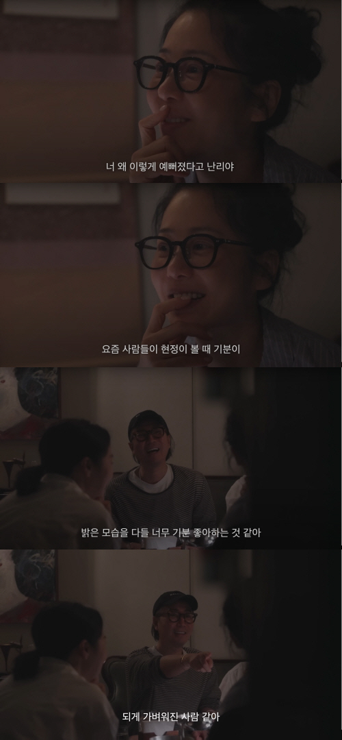 신비주의 깬 고현정 "홀로 섬에 있던 나, 정재형·강민경 덕에 밖으로 나…