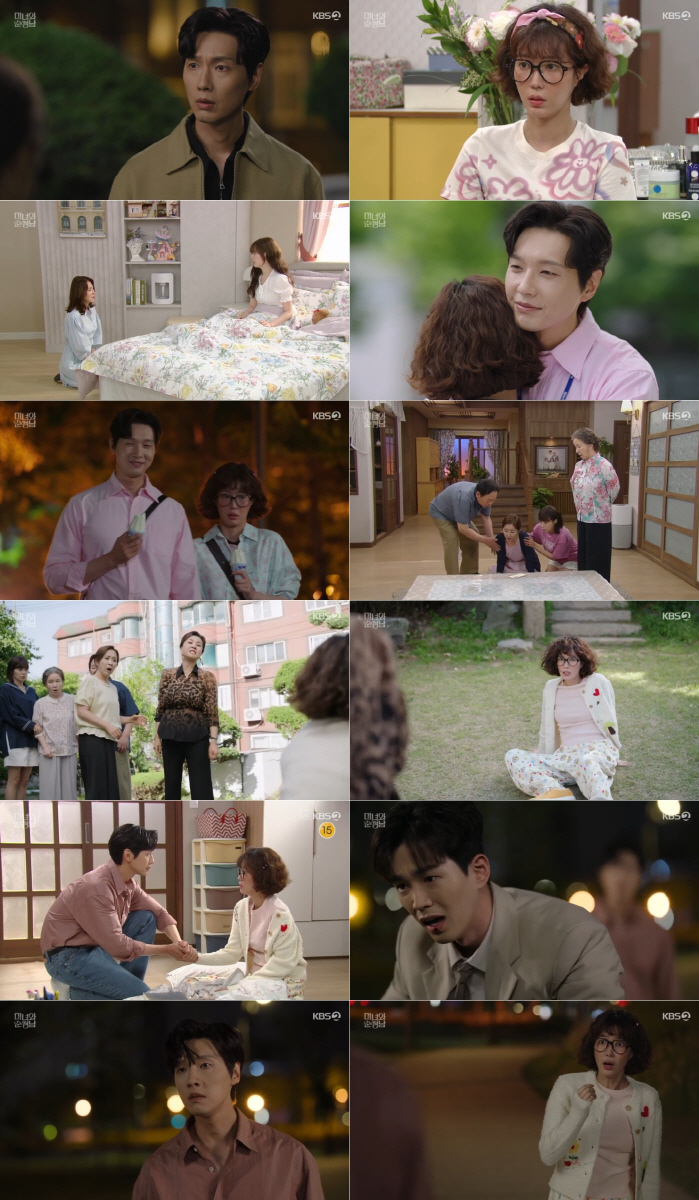 [SC리뷰] 임수향, ♥지현우 마음 받아줬다…두 번째 로맨스 시작 ('미…