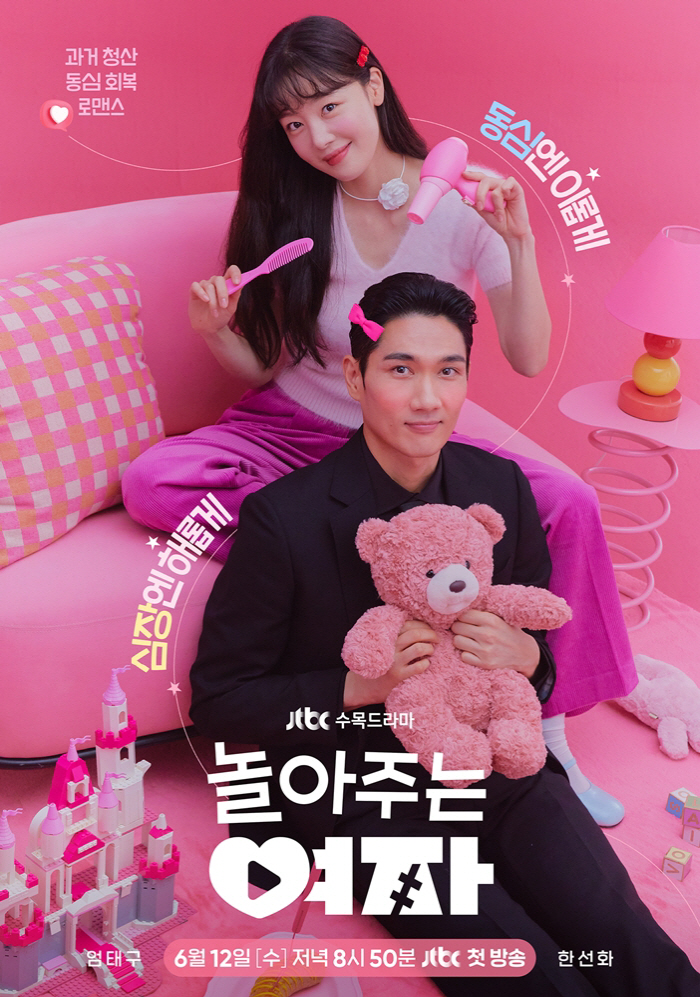 모태솔로 엄태구X놀아주는女 한선화, 동심 이롭고 심장 해로운 로맨스 탄생…