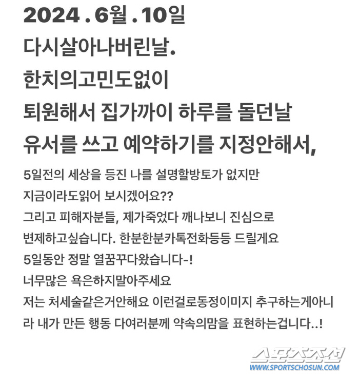 [전문] '작곡비 사기·성추행 논란' 유재환, 피해자들에 변제 약속 "진…