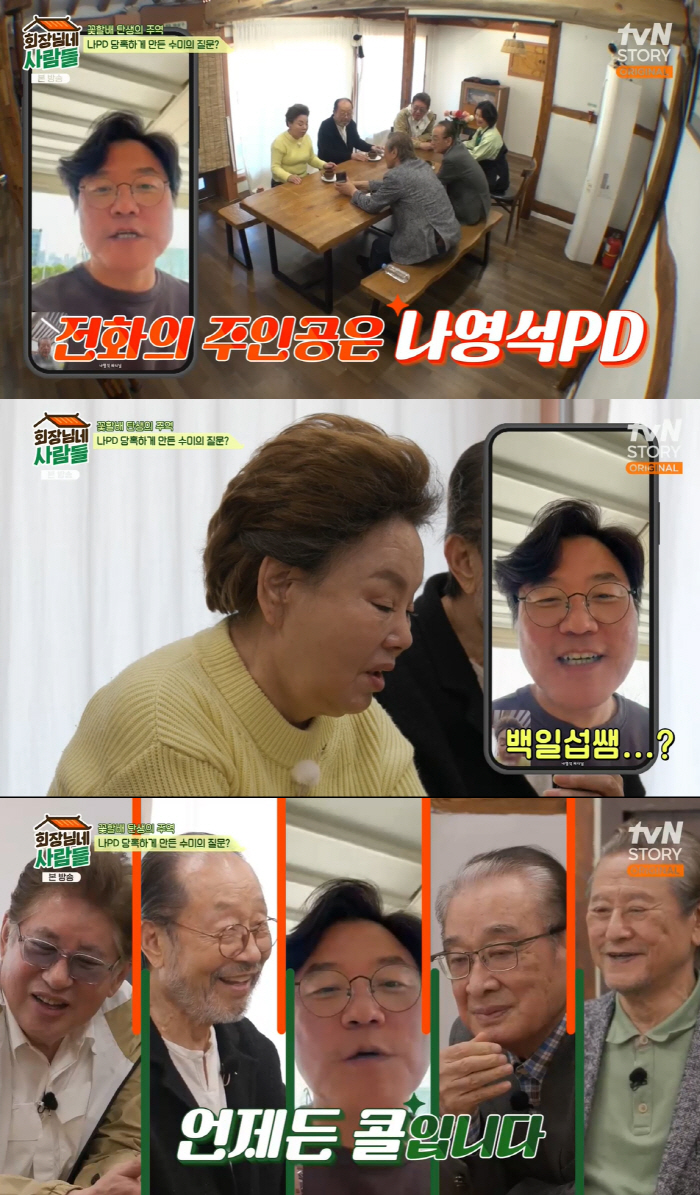 [SC리뷰] 나영석PD "이서진 소환, 선생님들 원한다면 '꽃할배' 또 …