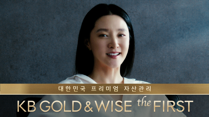 '이영애의 자산관리' 관심 ↑…KB국민은행, KB GOLD&WISE th…