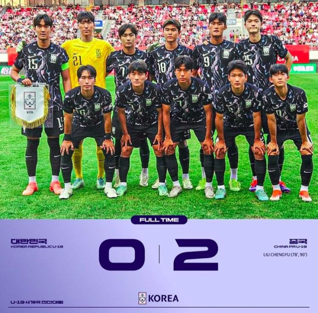 '20년만의 패배' U-19 대표팀, 중국에 0-2 충격패…친선대회 1승…