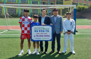 당진발전본부, 축구·유도 꿈나무 후원금 7천800만원 전달