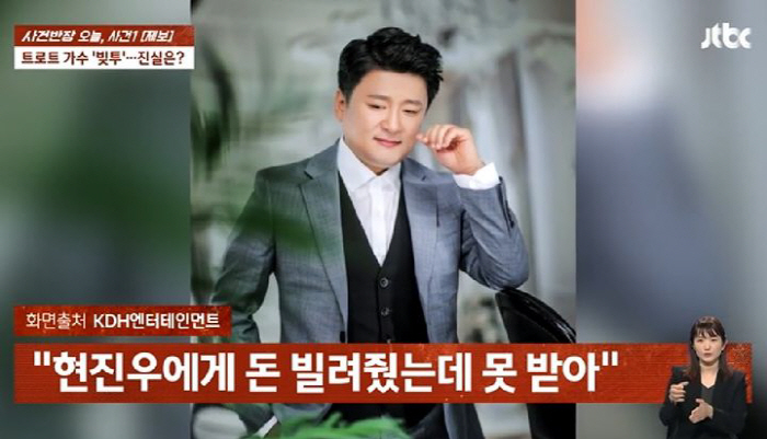 [공식]'2600만원 빚투 의혹' 현진우 "당사자 만나 금전적 오해 풀어…