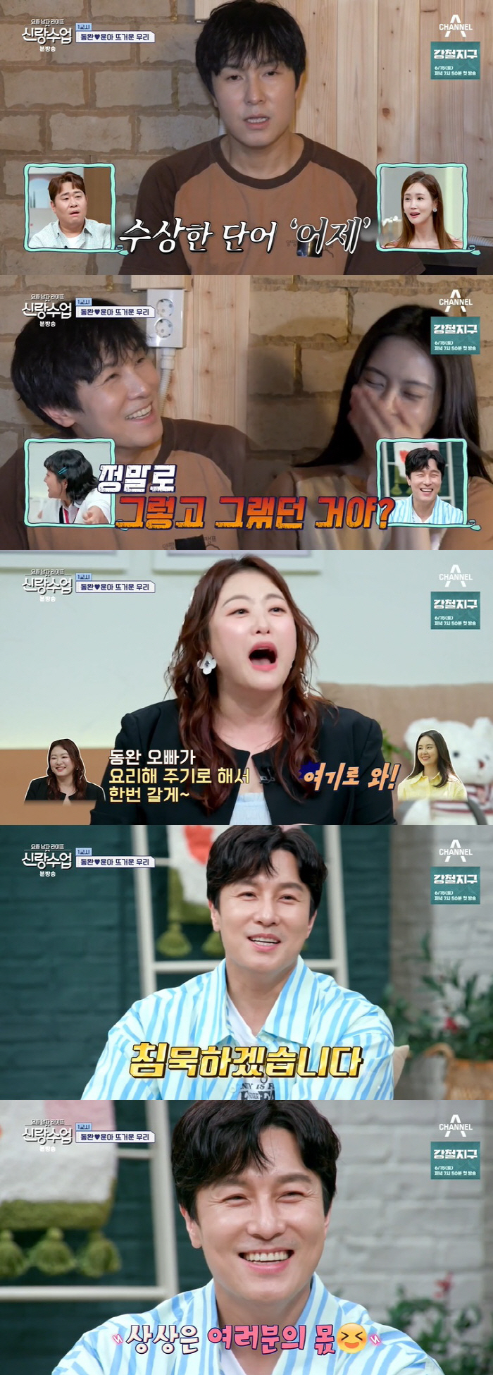 김동완♥서윤아, '가평 동침' 이어 해외여행까지 "우리 춥게 잤잖아" (…