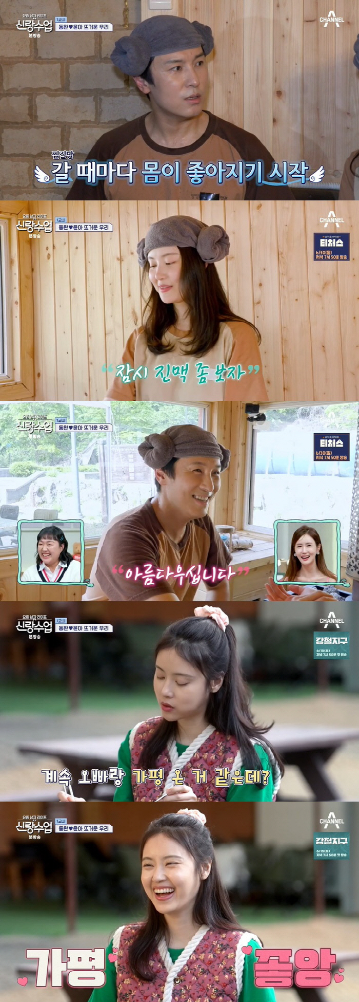 김동완♥서윤아, '가평 동침' 이어 해외여행까지 "우리 춥게 잤잖아" (…