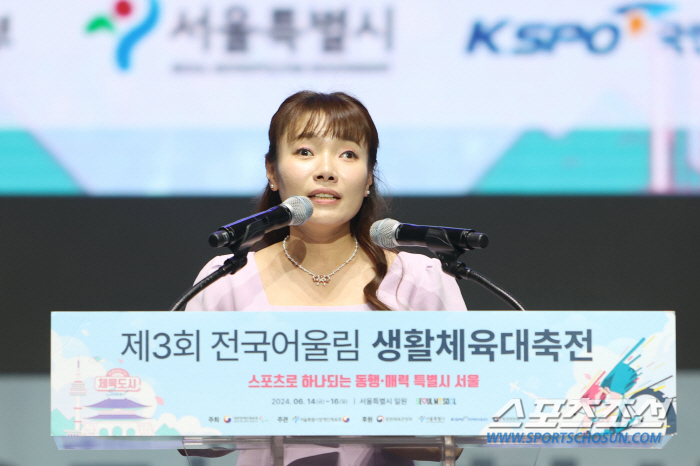 "스포츠로 하나되는 동행·매력특별시 서울" 전국어울림생활대축전 성대한 개…