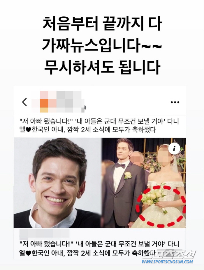 [SCin스타] "애도 없고 어이도 없어" 다니엘 린데만, '2세' 가짜…