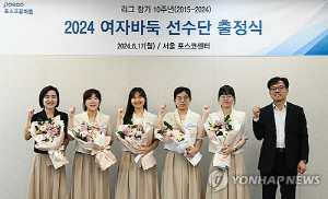 포스코퓨처엠, 2024 여자바둑 선수단 출정식…우승 각오 다져