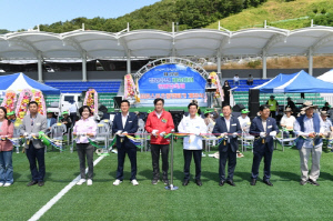 기장군, 지역주민의 스포츠 힐링공간 '정관스포츠힐링파크' 개장식 개최