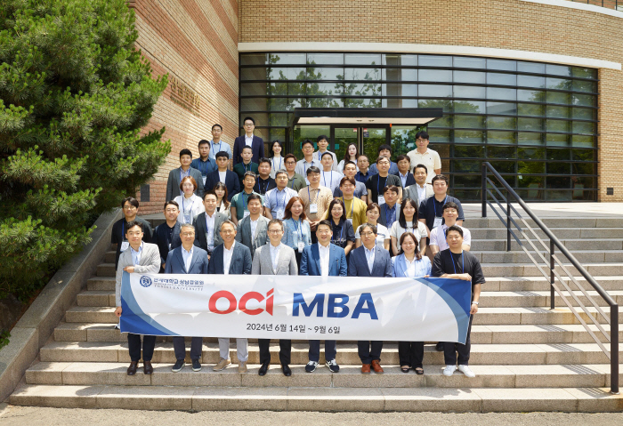 OCI홀딩스, OCI-Yonsei MBA 13기 입학식 개최