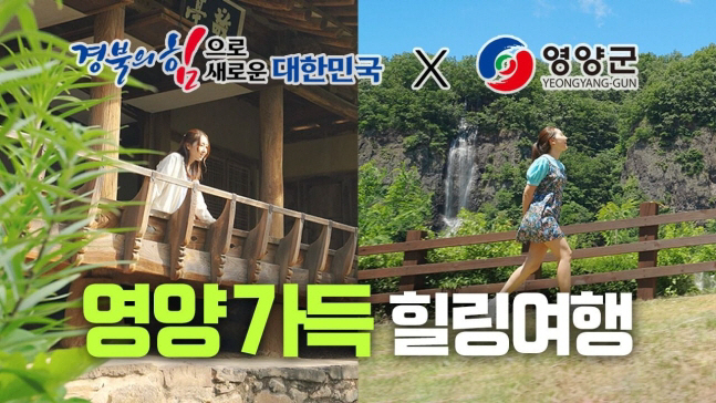 피식대학, 논란 한 달만에 구독자 23만 이탈→영양군 자체홍보 영상 '맞…