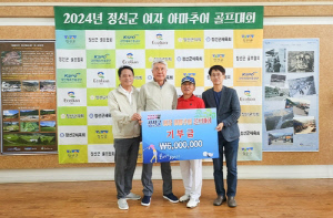 국민체육진흥공단, 자선 골프대회 개최…600만원 기부
