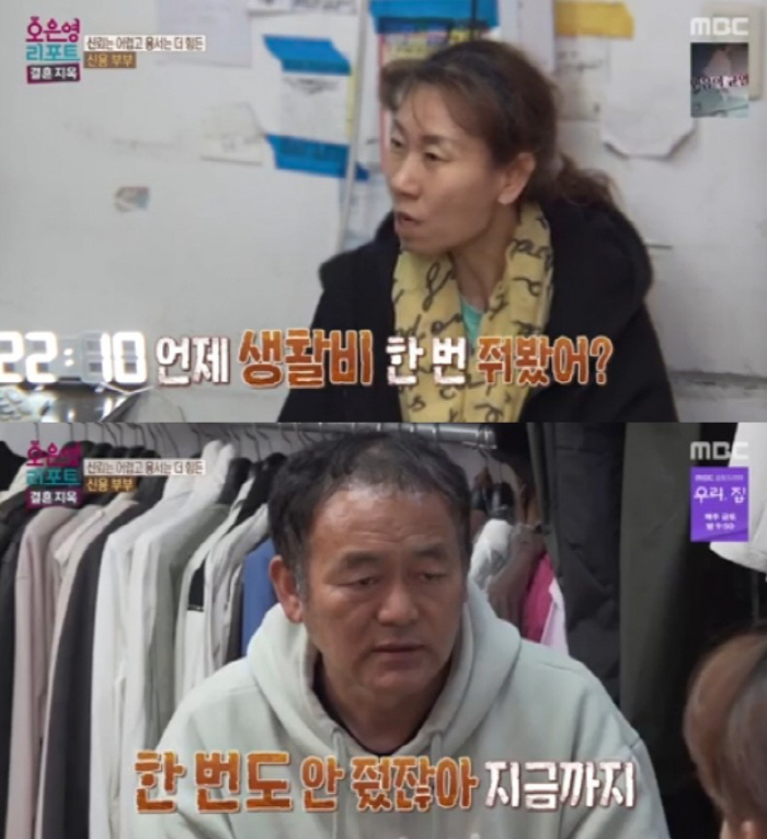 [SC리뷰] 남편 빚 7000만원 고스란히 떠안은 아내 "19년 간 생활…