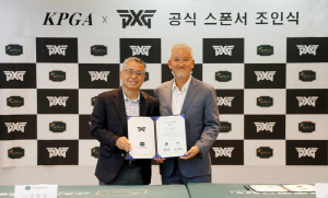 [골프소식]KPGA, PXG와 공식 스폰서 협약 체결