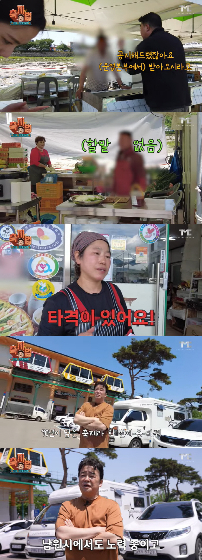 백종원, '연돈' 점주 분노 속 또 뒤통수 "백종원 탓 장사 타격 커" …