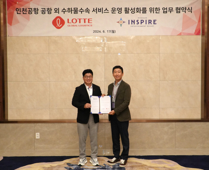 모히건 인스파이어, 인천공항 출국 고객 편의 확대 '이지드랍' 도입