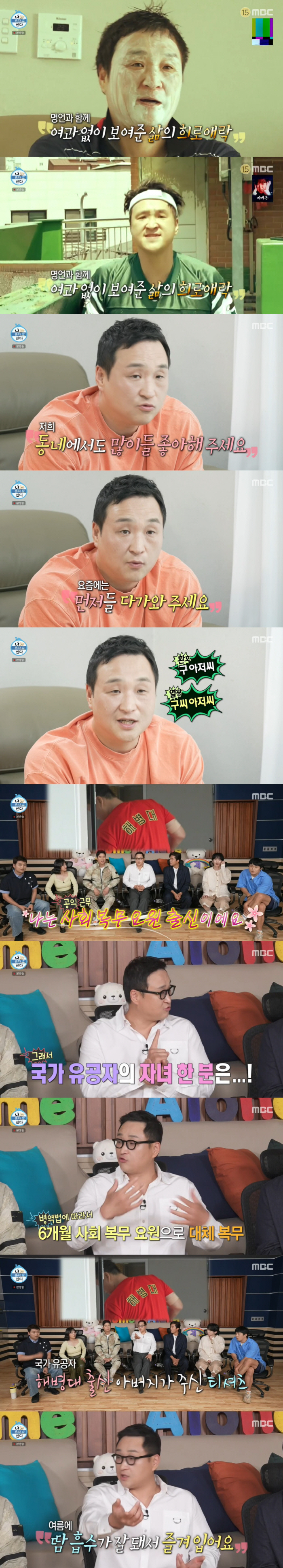 '나혼산' 구성환 "8kg 찌고 화보 위해 1일 1식"→'충격' 구강 뷰…