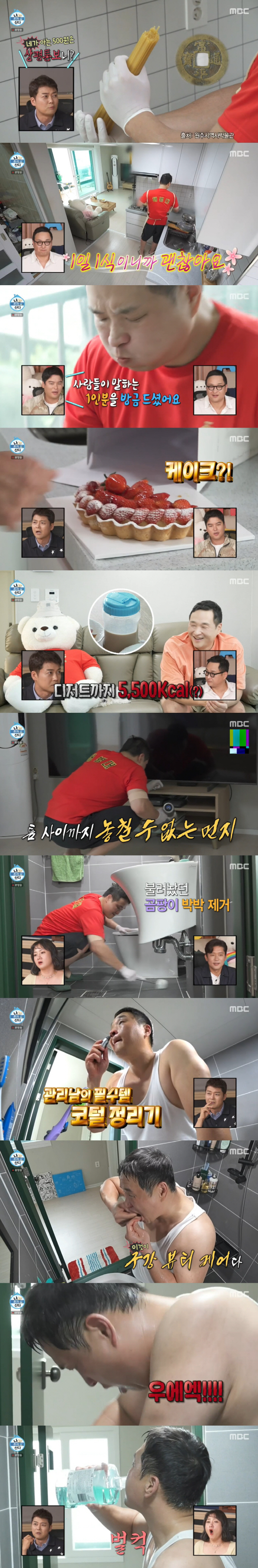 '나혼산' 구성환 "8kg 찌고 화보 위해 1일 1식"→'충격' 구강 뷰…