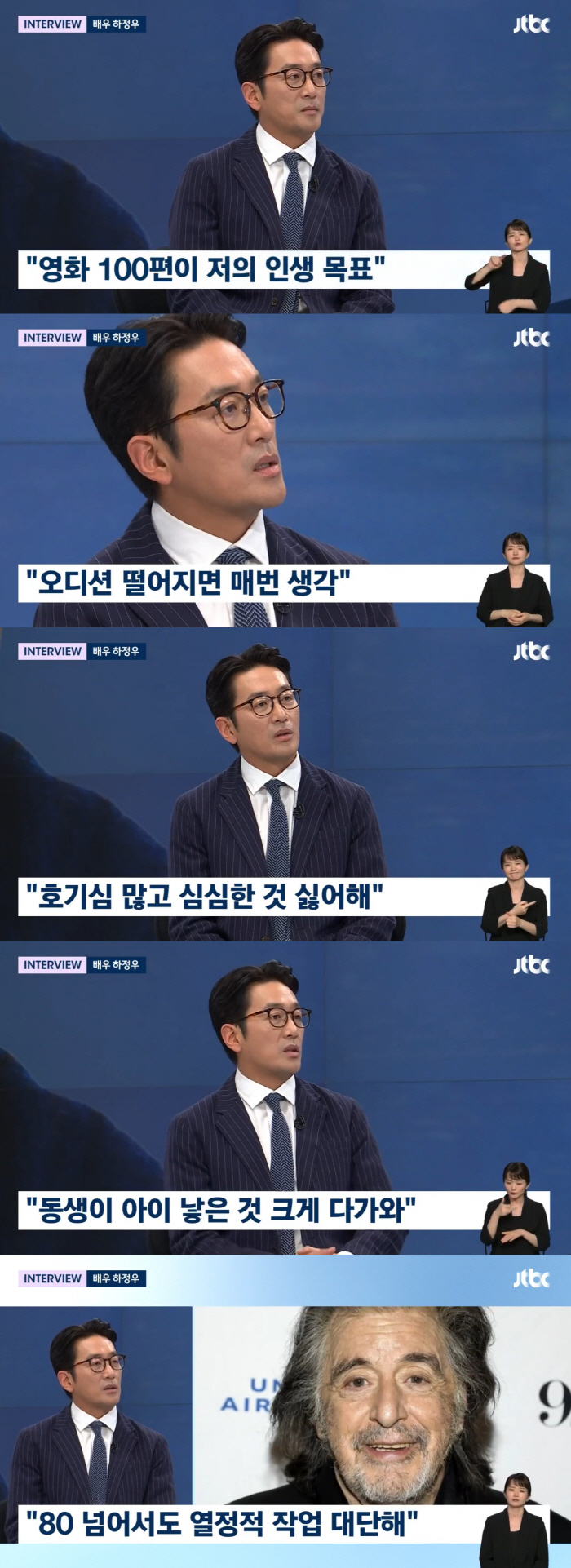 하정우, 父김용건 결혼 발언 선 긋기 "혼자만의 바람을 말씀하신 것" (…