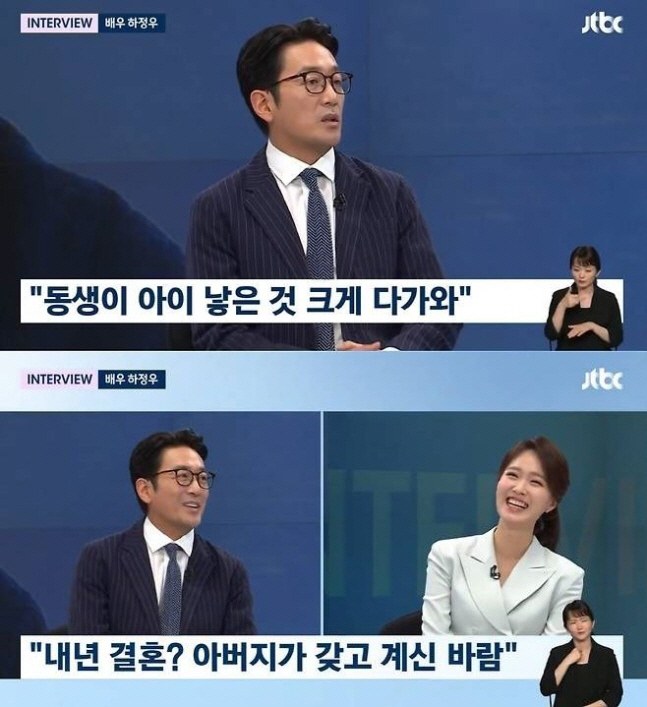 하정우, '올해 결혼설' 해명 "父김용건 혼자만의 바람…조카 보니 현실감…