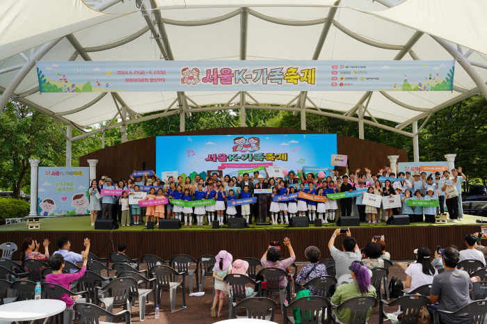 2024 서울 K-가족 축제 성황리 개최...한국의 아름다운 가족문화 고…