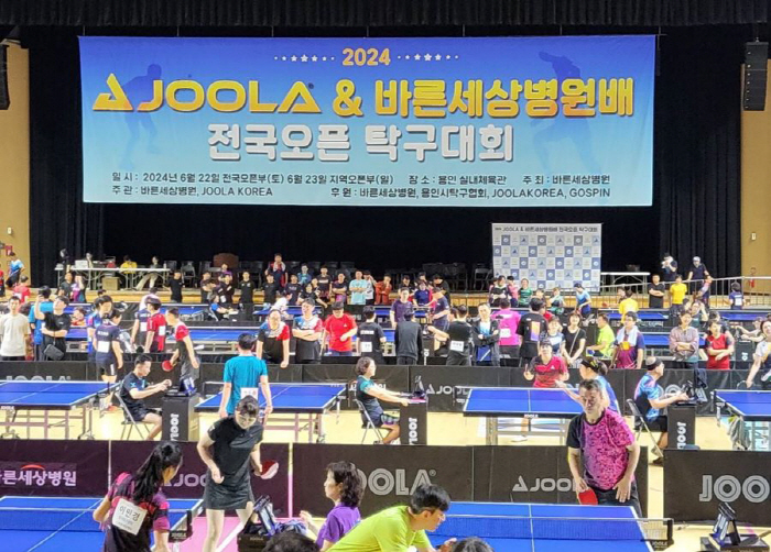 제3회 JOOLA&바른세상병원배 탁구대회 성료…190팀 831명 참가