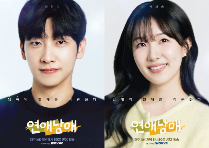 그래서 '현커'야 아니야?..'연애남매' 정섭♥세승 "다툼도 애정 있어야…