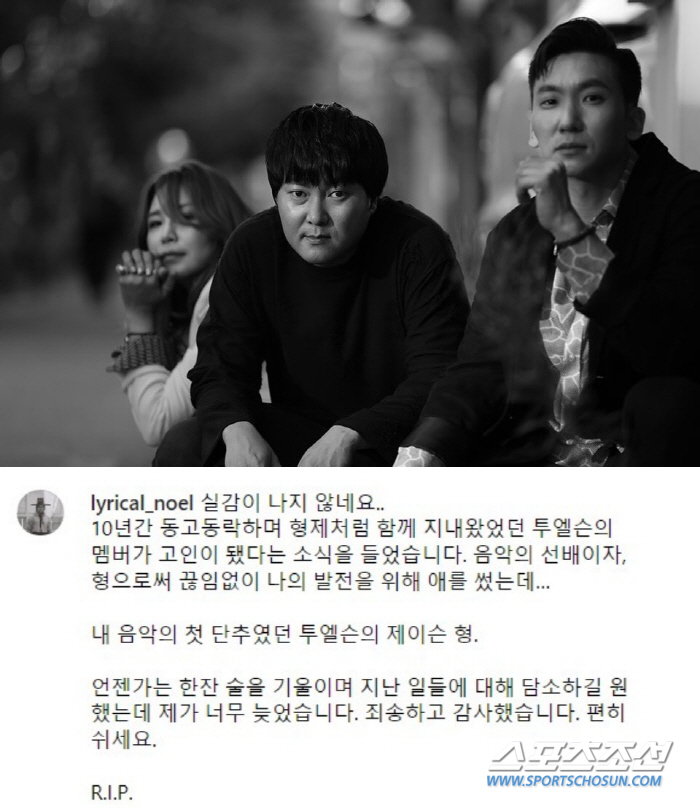 [단독] 혼성그룹 '투엘슨(2LSON)' 멤버 제이슨, 태국서 심근경색으…