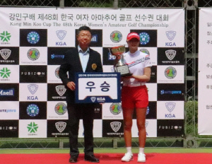 오수민, 강민구배 한국 여자아마추어 골프선수권 우승