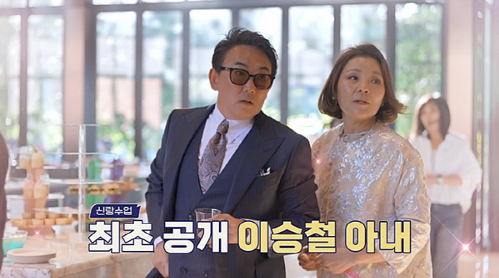 [SC리뷰] 이승철, '재혼' ♥연상 아내 최초 공개…"할리우드 배우 같…