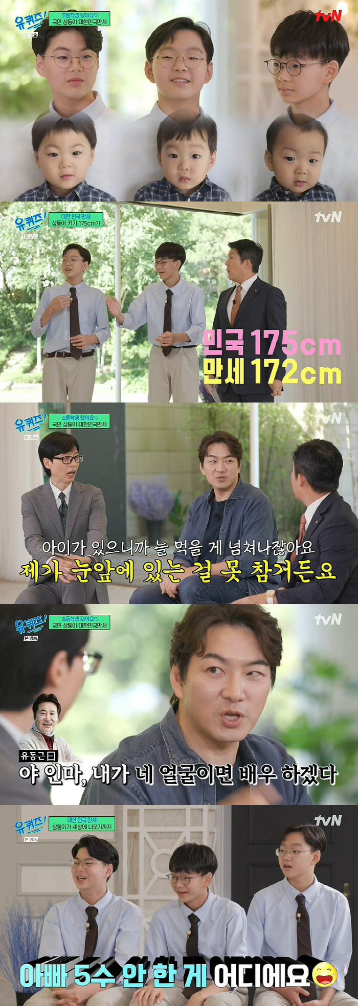 [SC리뷰] "170cm 성장 대한X민국X만세에 들썩"…송일국X삼둥이 '…