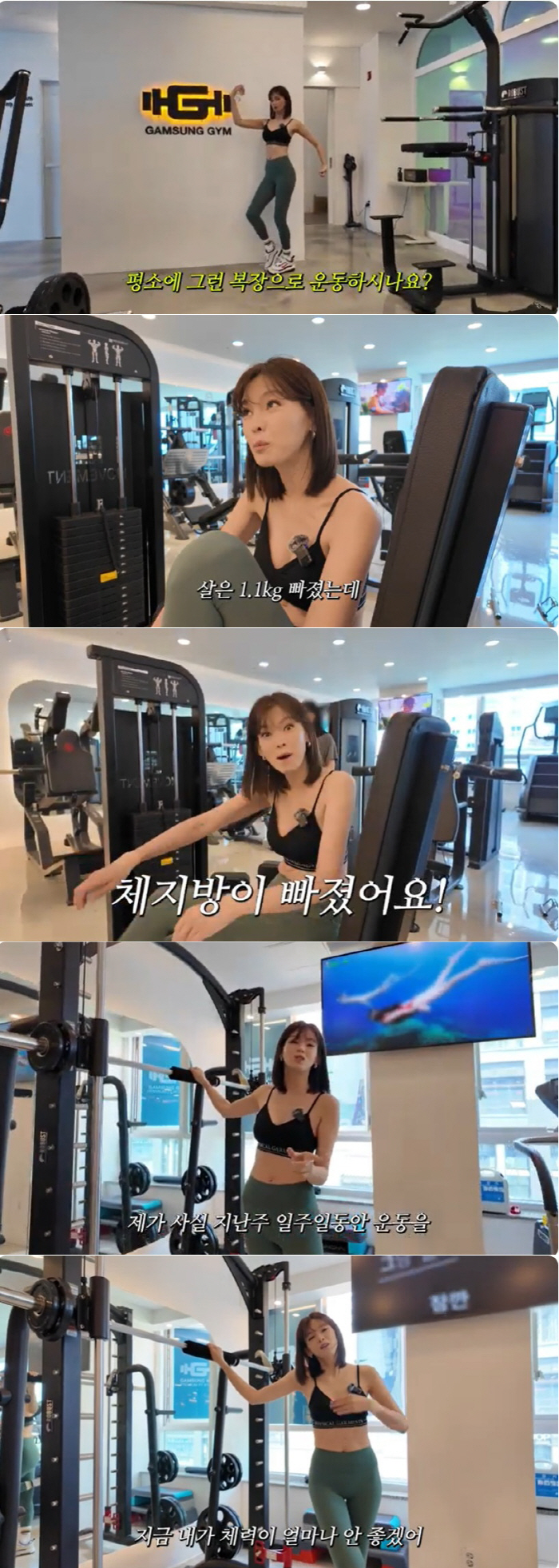 '170cm' 정가은, 52.9kg 몸무게 자랑 "돌아올 전성기 위해 운…