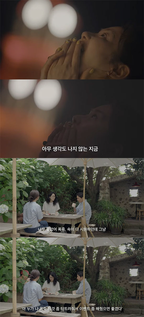 고현정, '폭죽' 보러 베트남 행 "누군가 폭죽 이벤트 해주길 바랬다" …