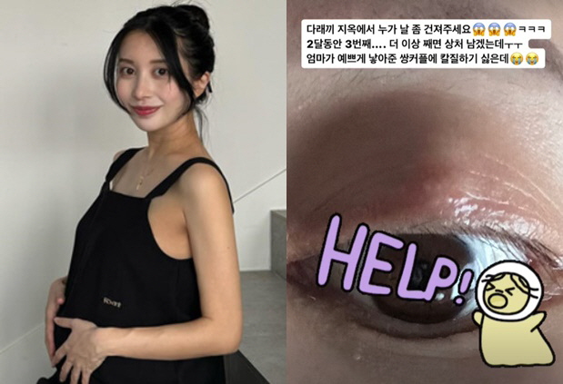 '이지훈♥' 아야네, 출산 앞두고 고통 호소 "지옥에서 건져주세요"