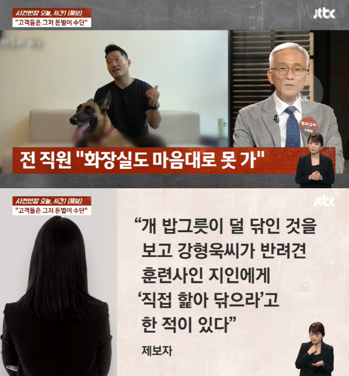 [SC이슈]'갑질 논란' 강형욱, 복귀 시도했는데 '개훌륭'이 없네…결국…