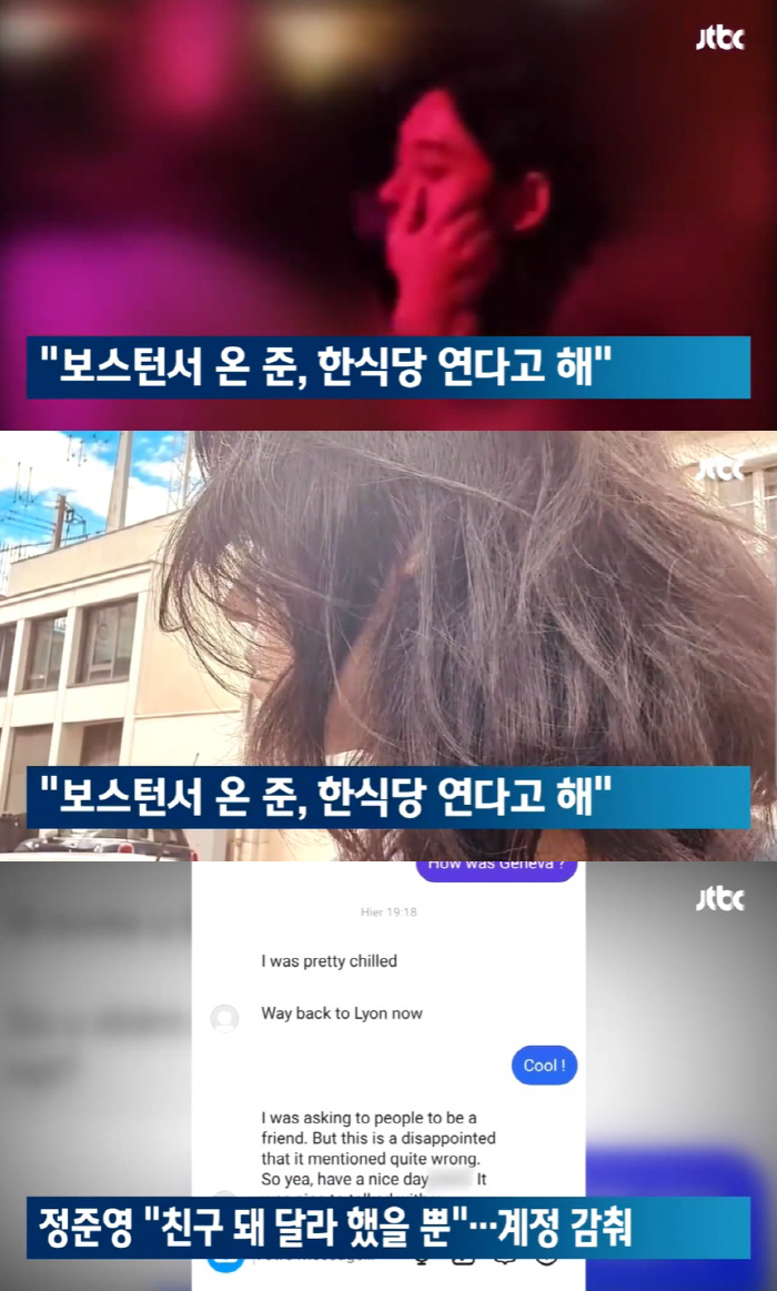 '클럽女와 스킨십' 정준영, 목격담 확산에 잠적…출소 4개월만 '망신살 …