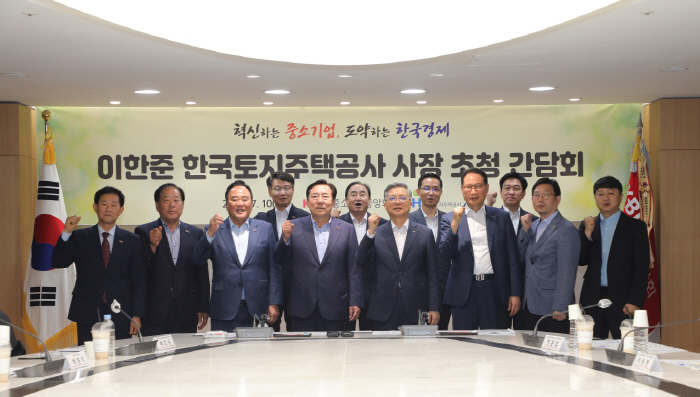 이한준 LH 사장 "우수 중소기업 중심으로 협력 집중"