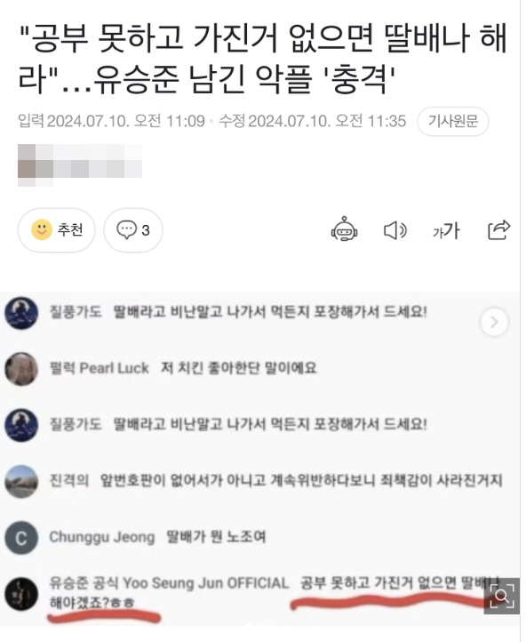 '韓 돌아올 희망' 잡았던 유승준인데…때아닌 '사칭 악플'로 분노 "저 …