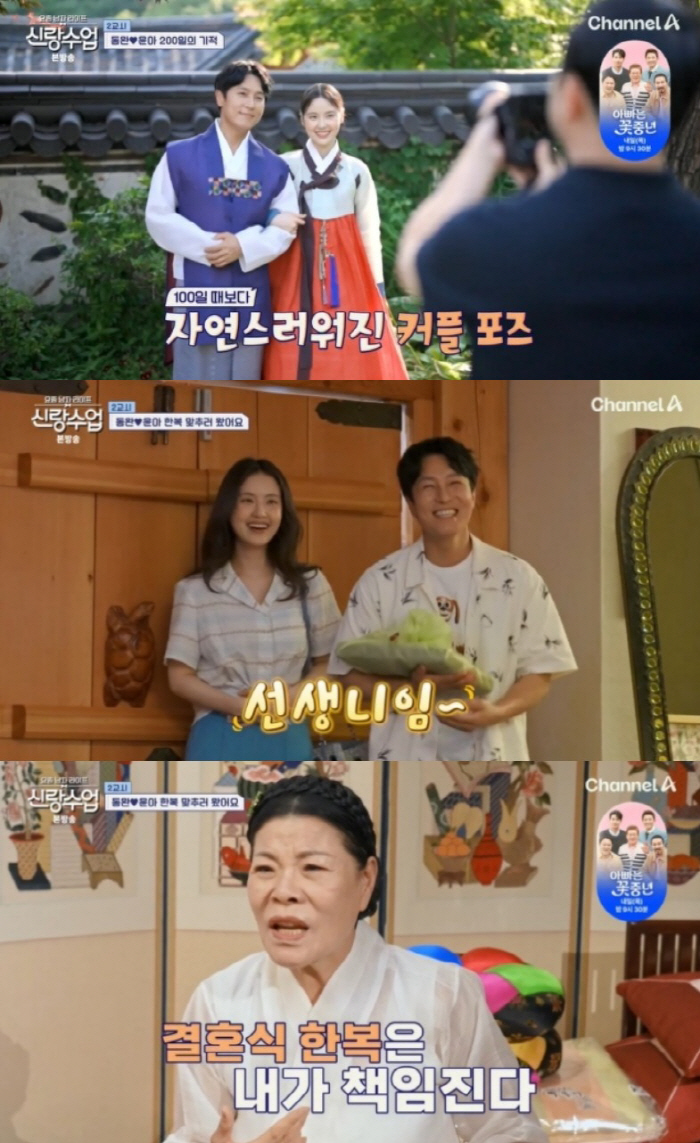 [SC리뷰] 한복 입은 '♥서윤아'에 김동완 "너무 예뻐" 감탄…박술녀 …