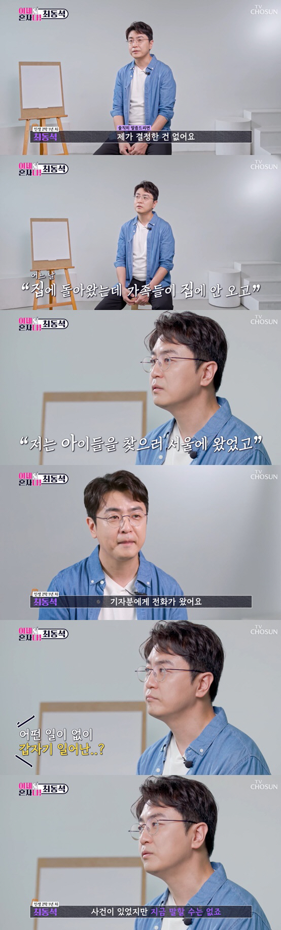 '박지윤과 이혼' 최동석 '여유만만'..주머니에 손 넣고 늠름 자태