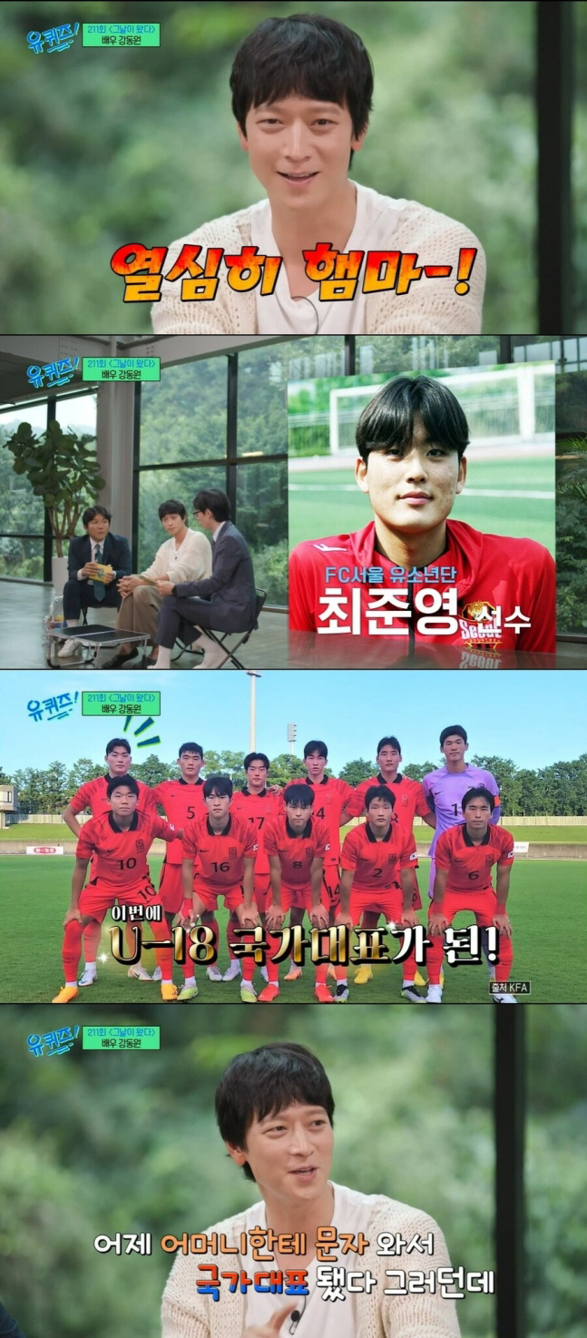 [오피셜]'강동원 조카' 19살 센터백 최준영, FC서울→성남FC 임대……