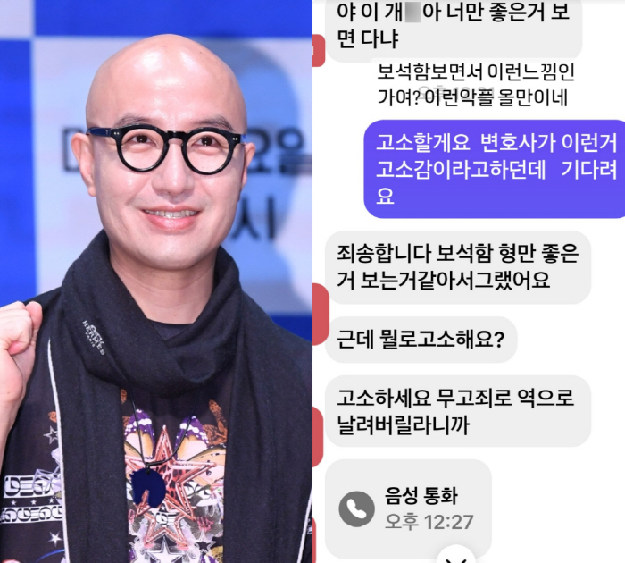 "개X아, 날려버린다" 홍석천, 악플 박제→고소 예고에도 "무고죄" 운운…